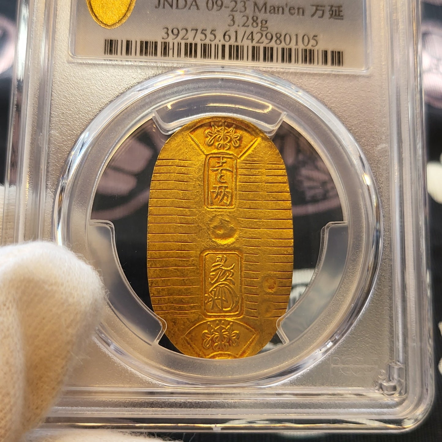 Man'en Koban 1860-67 PCGS MS-61