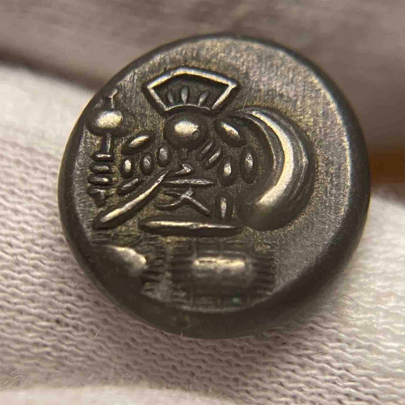 Bunsei Double-Sided Daikoku Mameita Gin AU-55