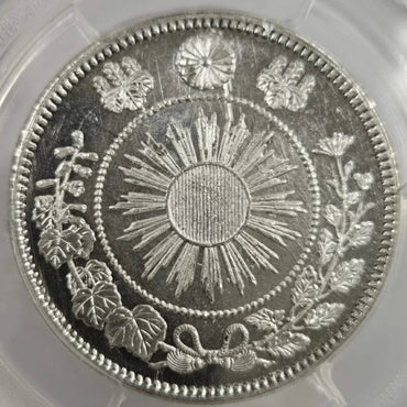 【Higher Grade】 50 Sen “3 Spines” 1871 (Meiji 4) MS65 PL (001-0127)