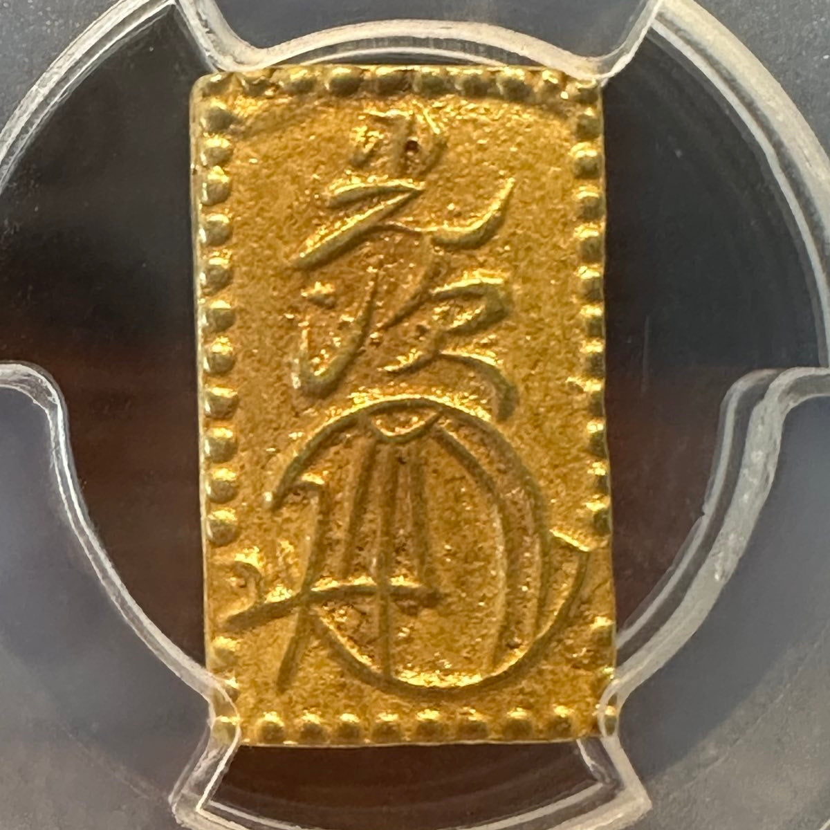 Meiji 2 Bu Gold AU-55