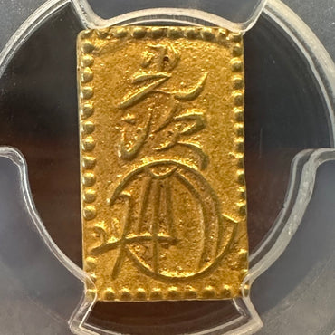 Meiji 2 Bu Gold AU-55