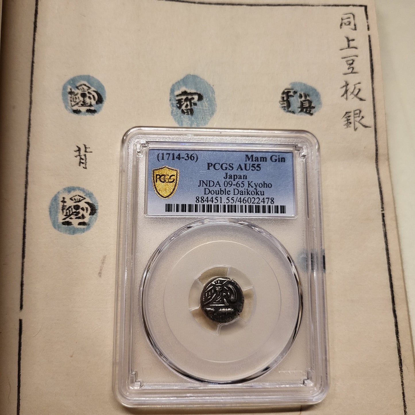 【Higher Grade!】 Kyoho Double-sided Daikoku Mameita-gin AU-55
