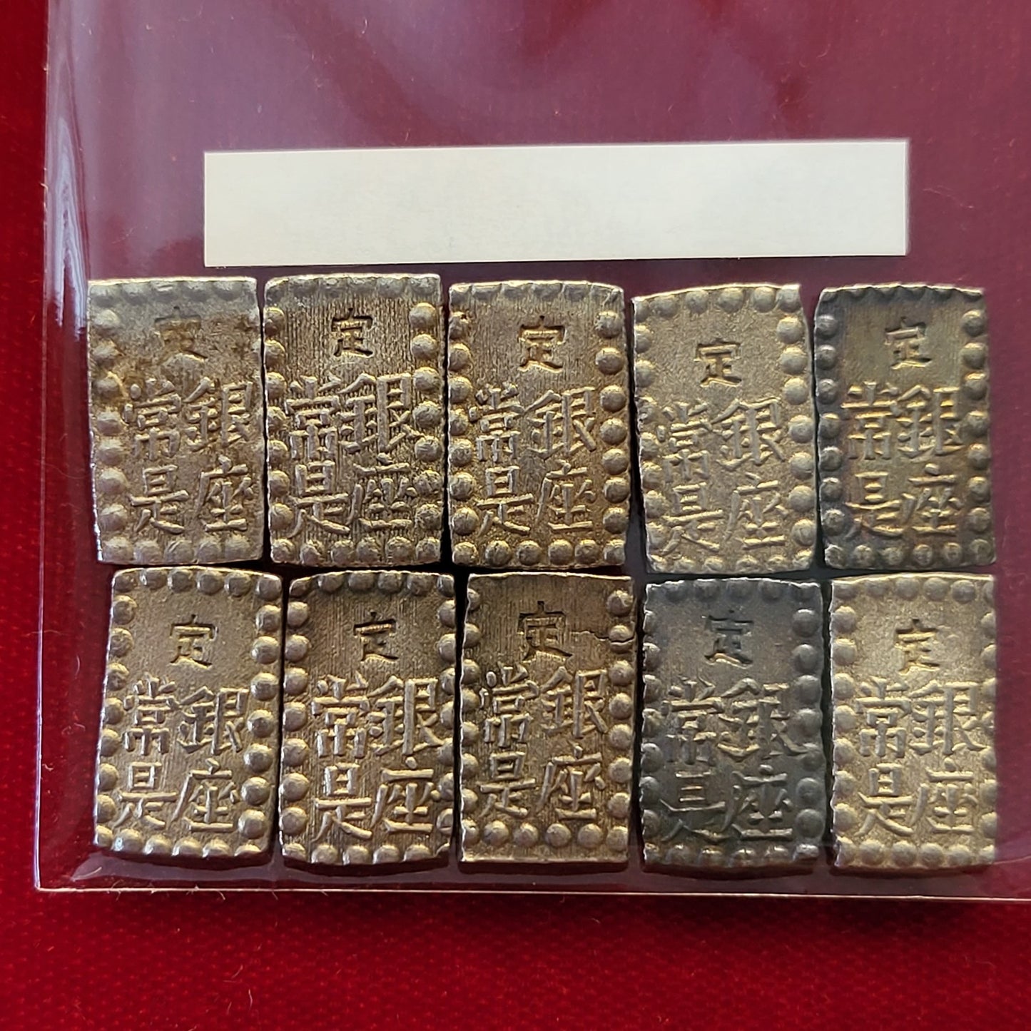 Kaei 1 Shu Silver EF~AU grade 10 Pack