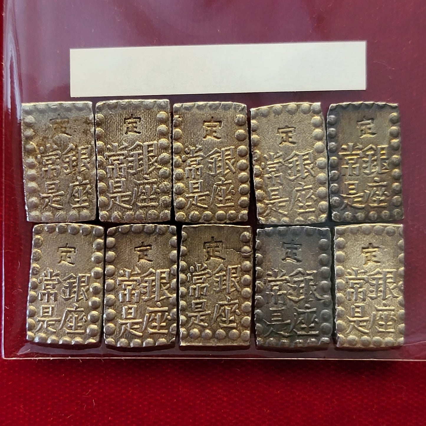 Kaei 1 Shu Silver EF~AU grade 10 Pack