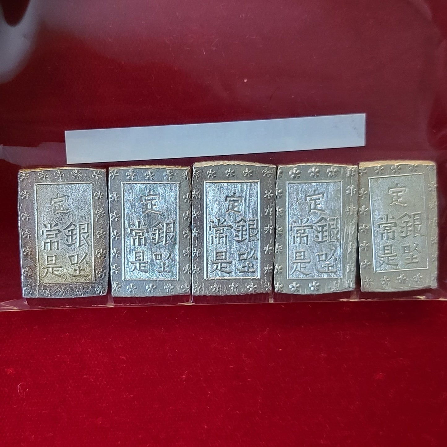 Ansei 1 Bu Silver All MS grade! 5 Pack