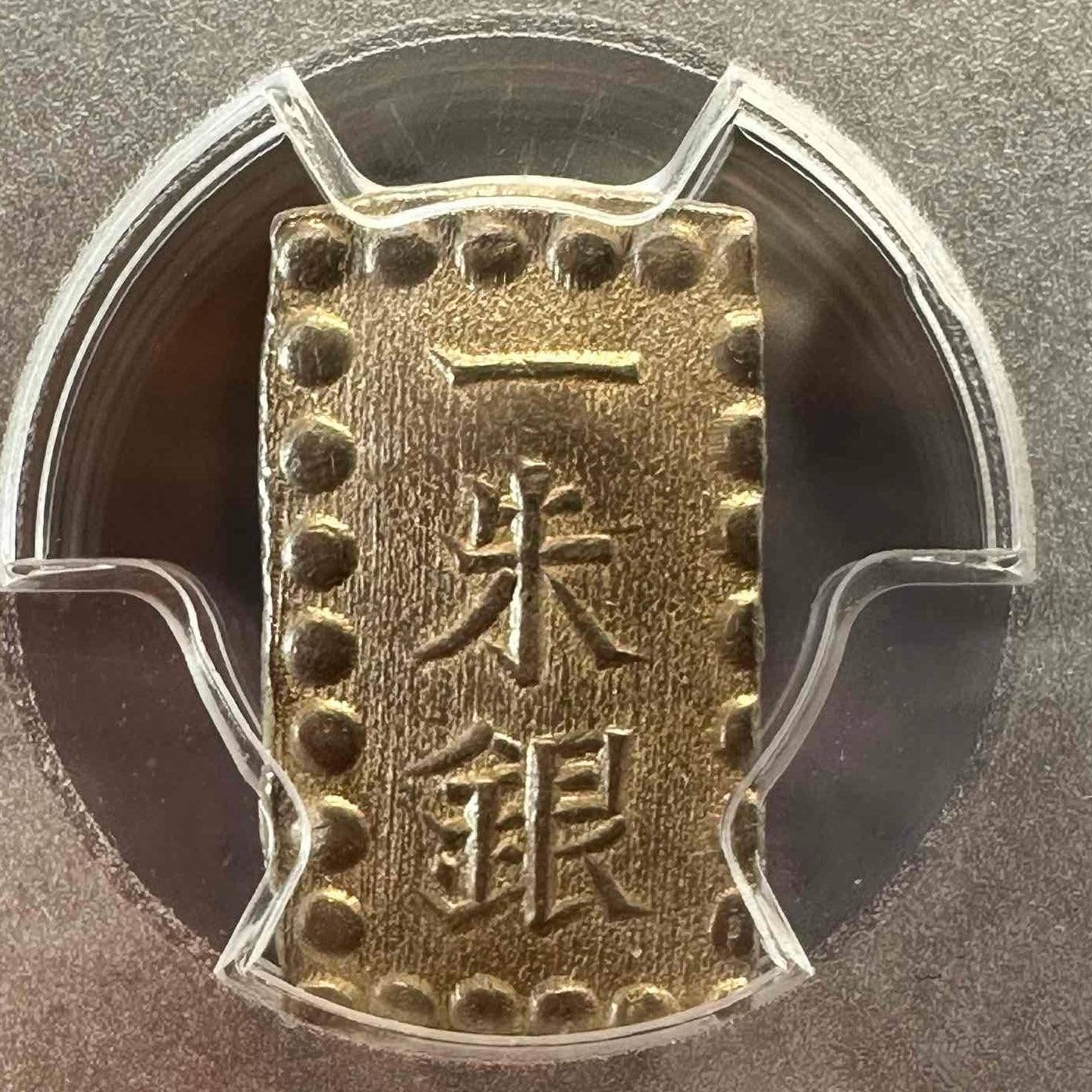 Kaei 1 Shu Silver MS-62