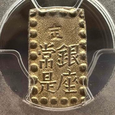 Kaei 1 Shu Silver MS-62