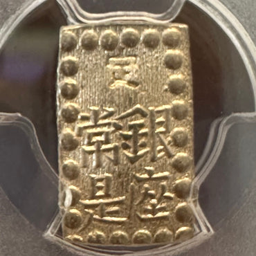 Kaei 1 Shu Silver MS-64