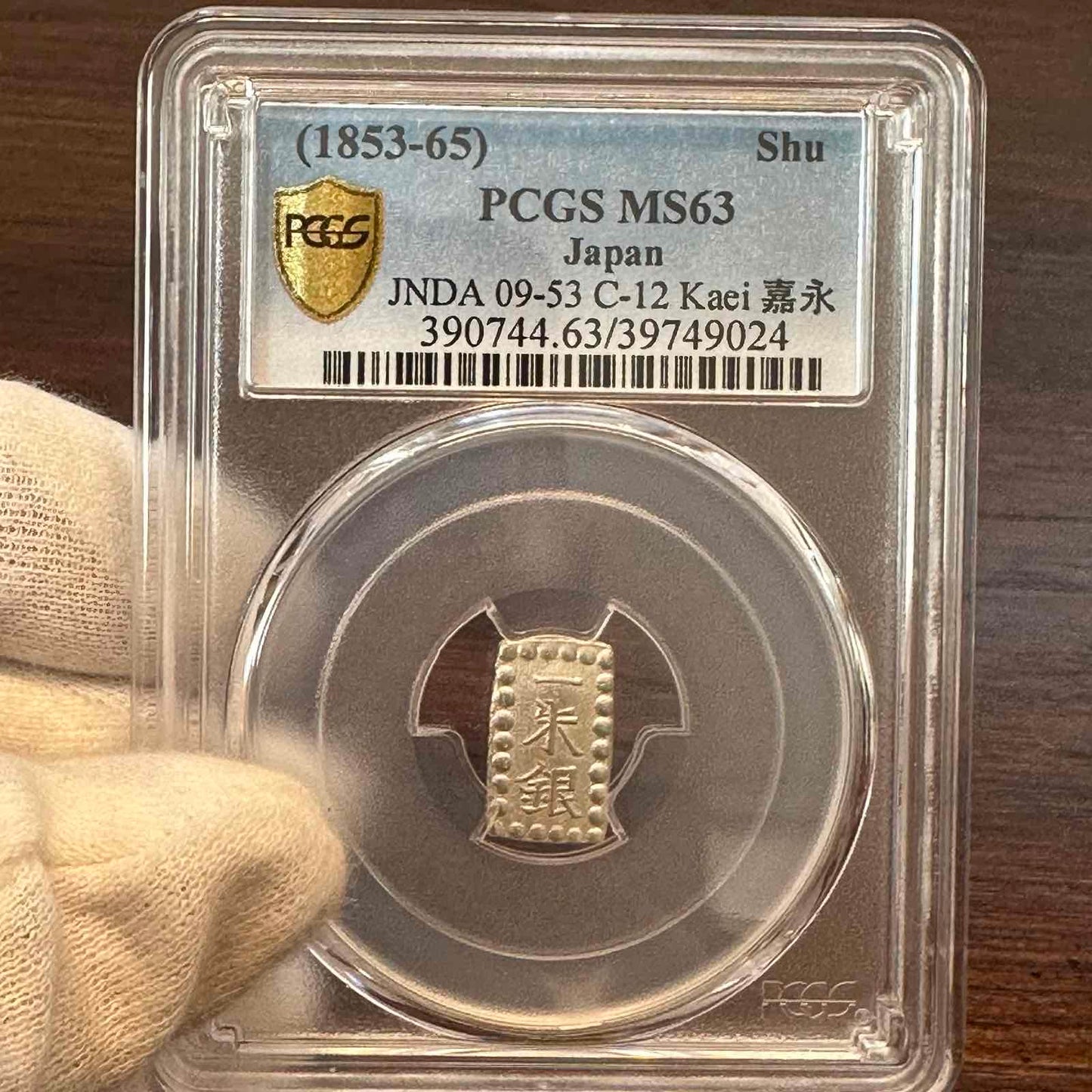 Kaei 1 Shu Silver MS-63