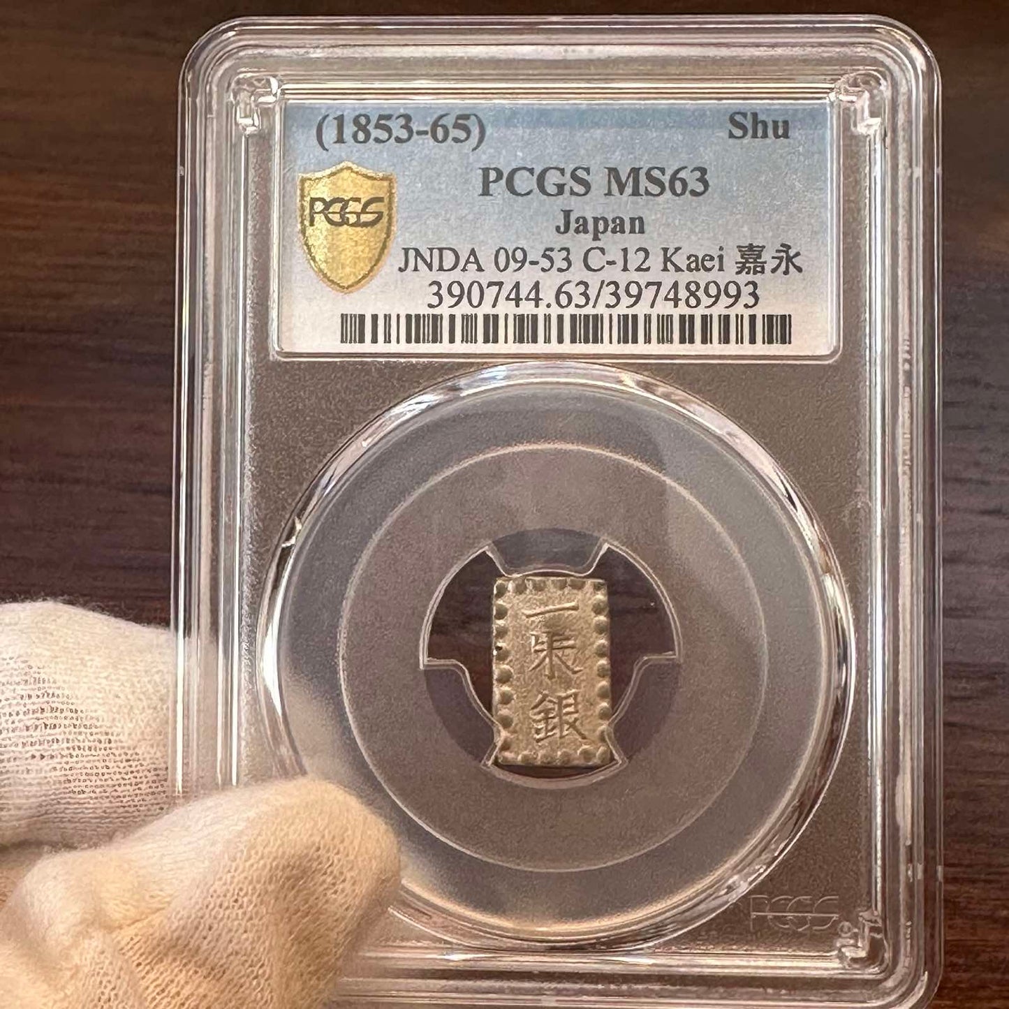 Kaei 1 Shu Silver MS-63