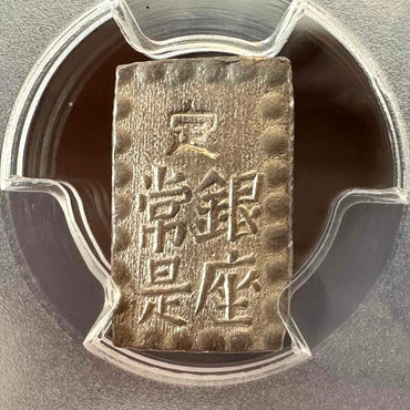 Kaei 1 Shu Silver MS-63