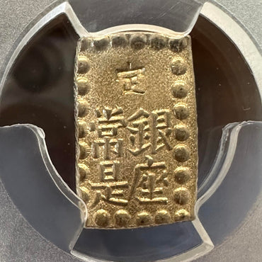 Kaei 1 Shu Silver MS-64