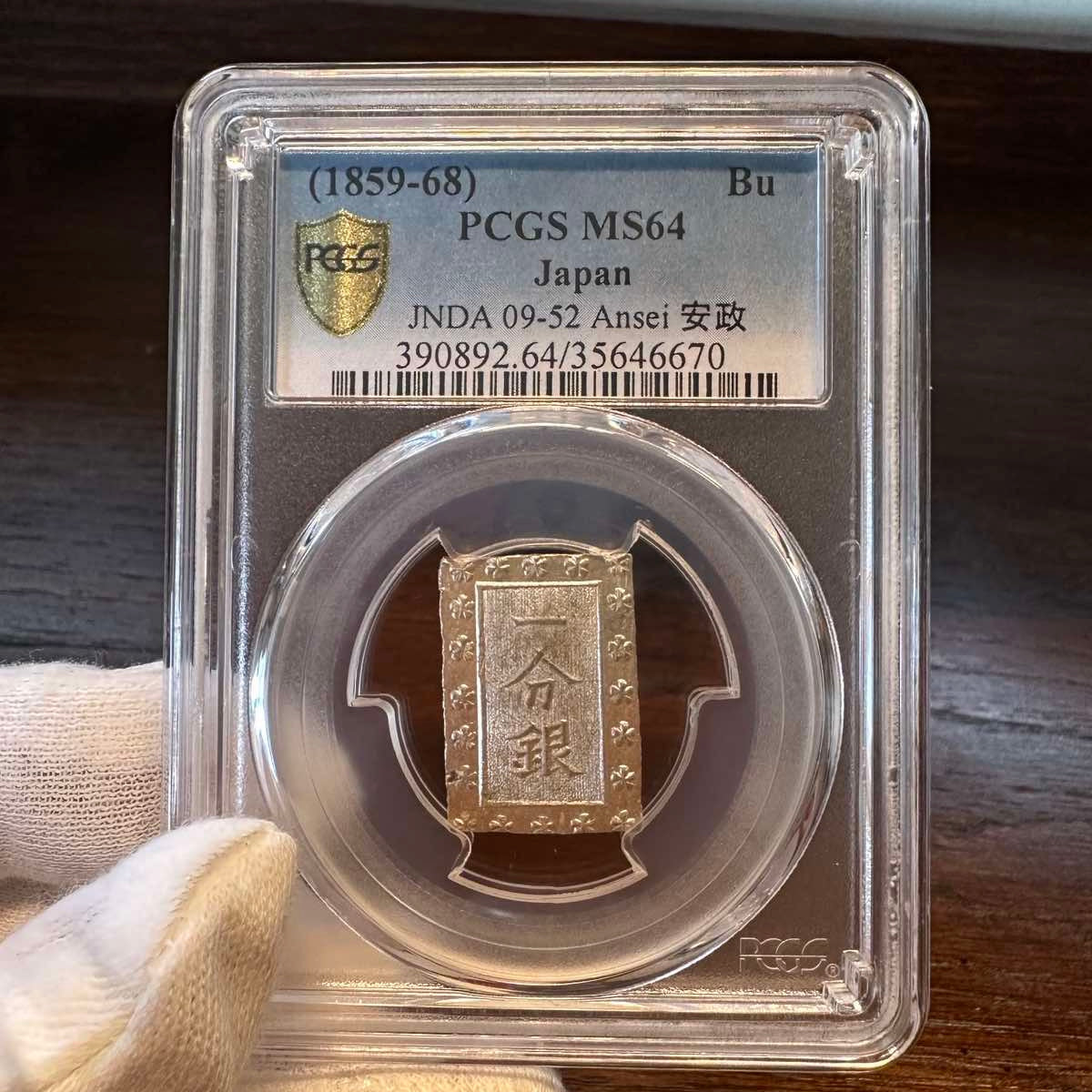 Ansei 1 Bu Silver PCGS MS-64