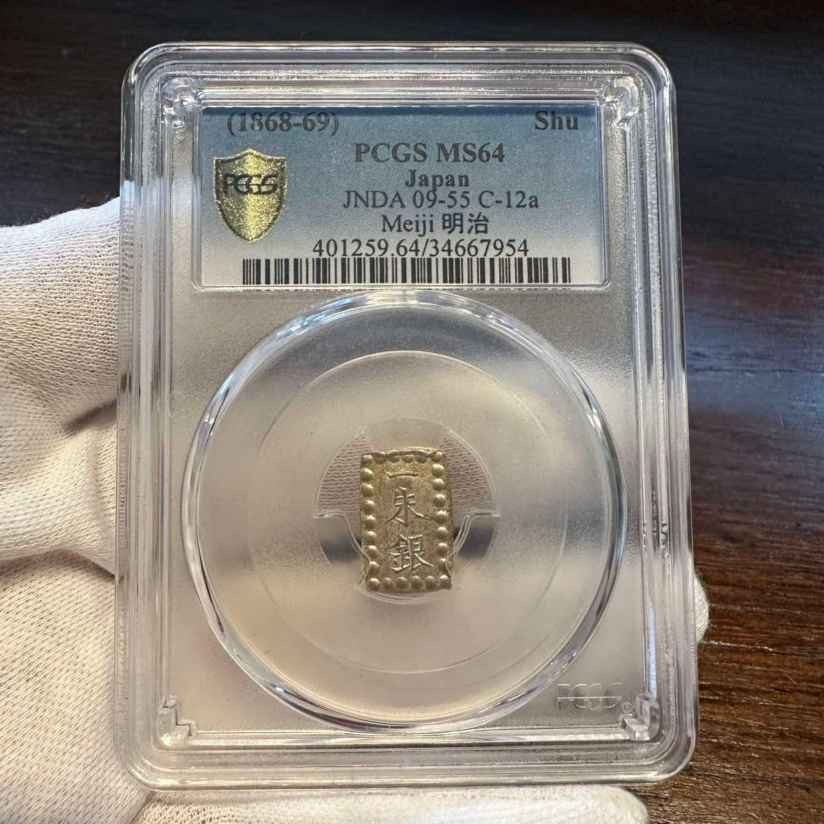 Meiji 1 Shu Silver (Large Size) MS-64