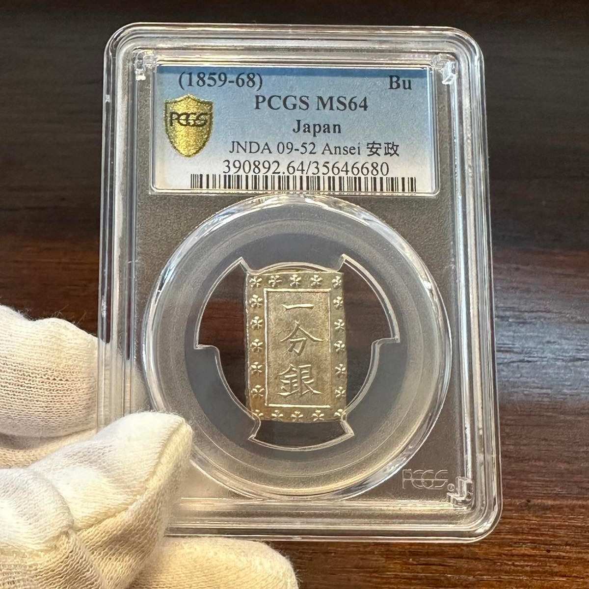 Ansei 1 Bu Silver PCGS MS-64