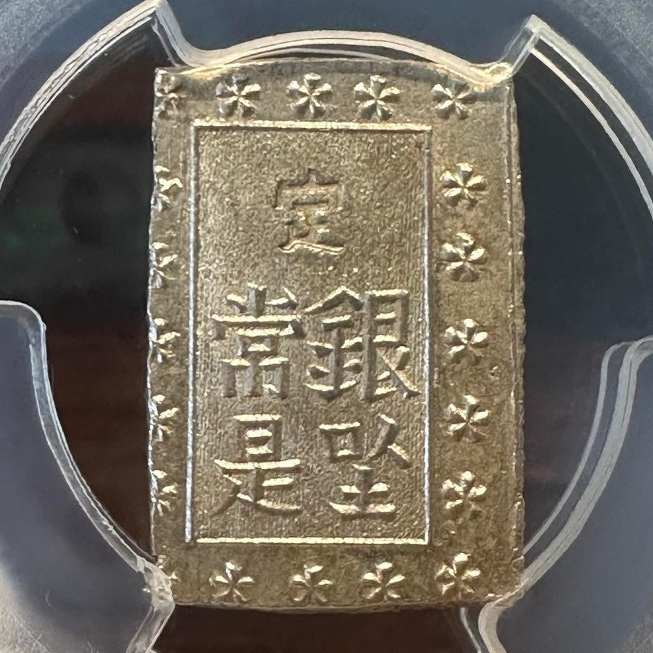 Ansei 1 Bu Silver PCGS MS-64