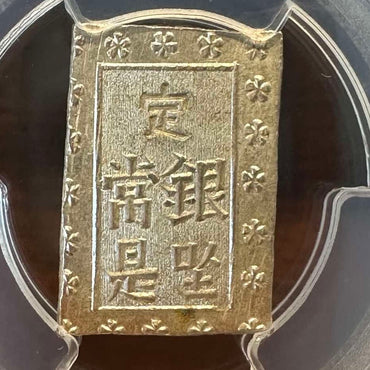 Ansei 1 Bu Silver PCGS MS-64