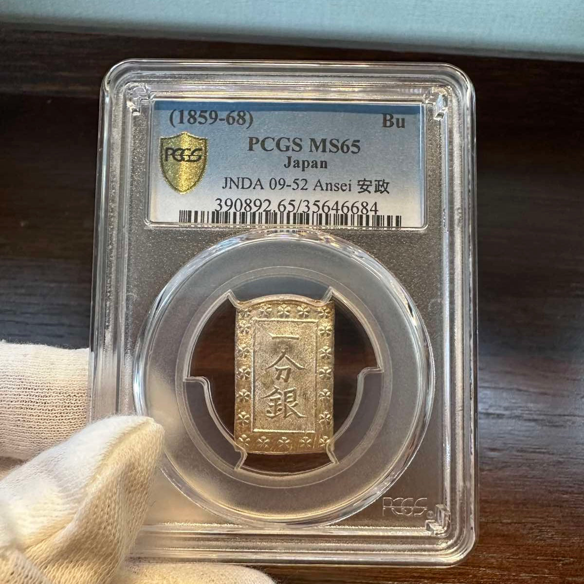 Ansei 1 Bu Silver PCGS MS-65