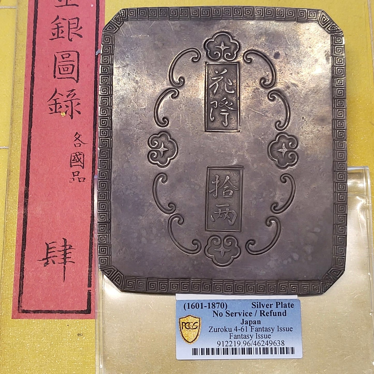 Kaga Hanafuri Silver