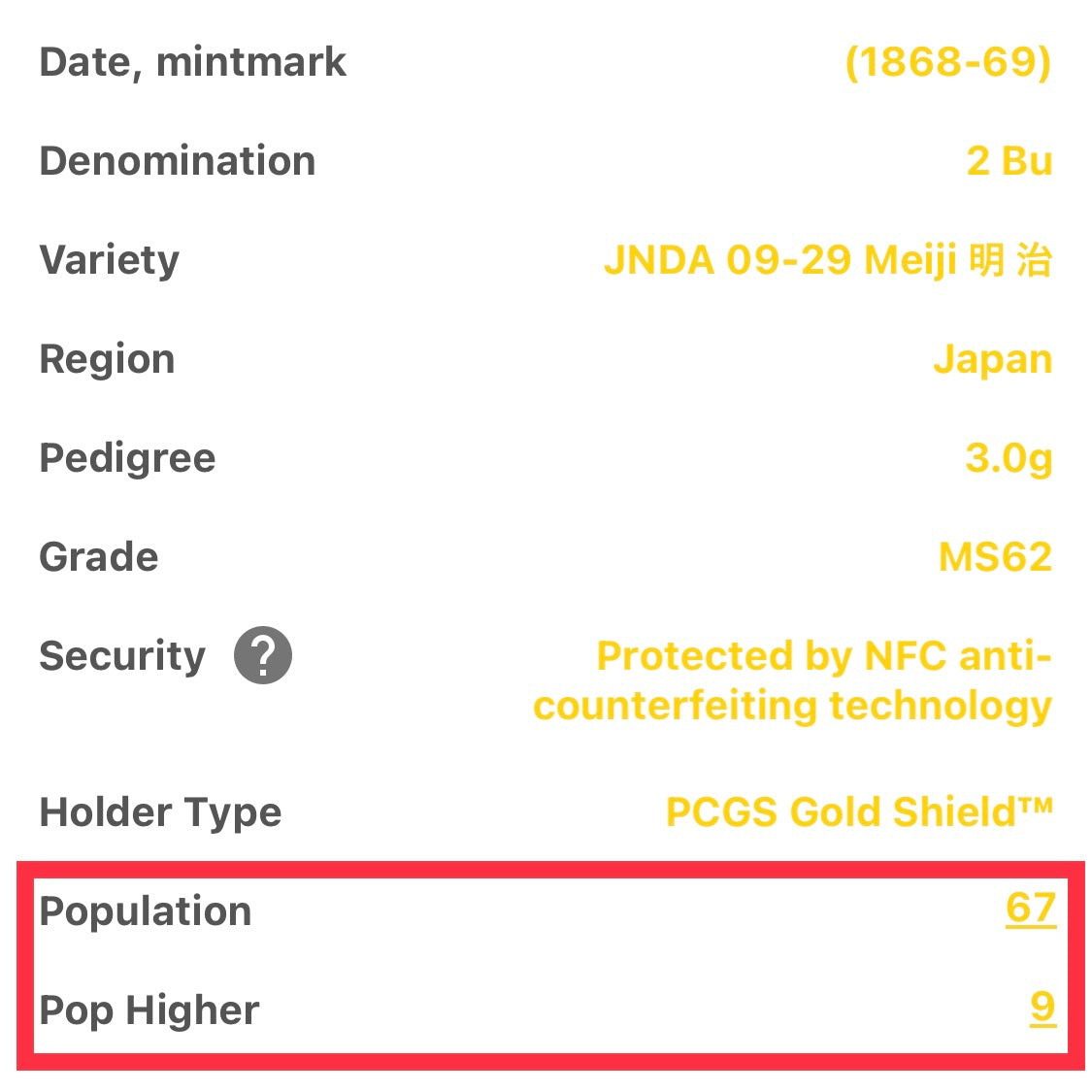 明治2分金 MS级! 5枚