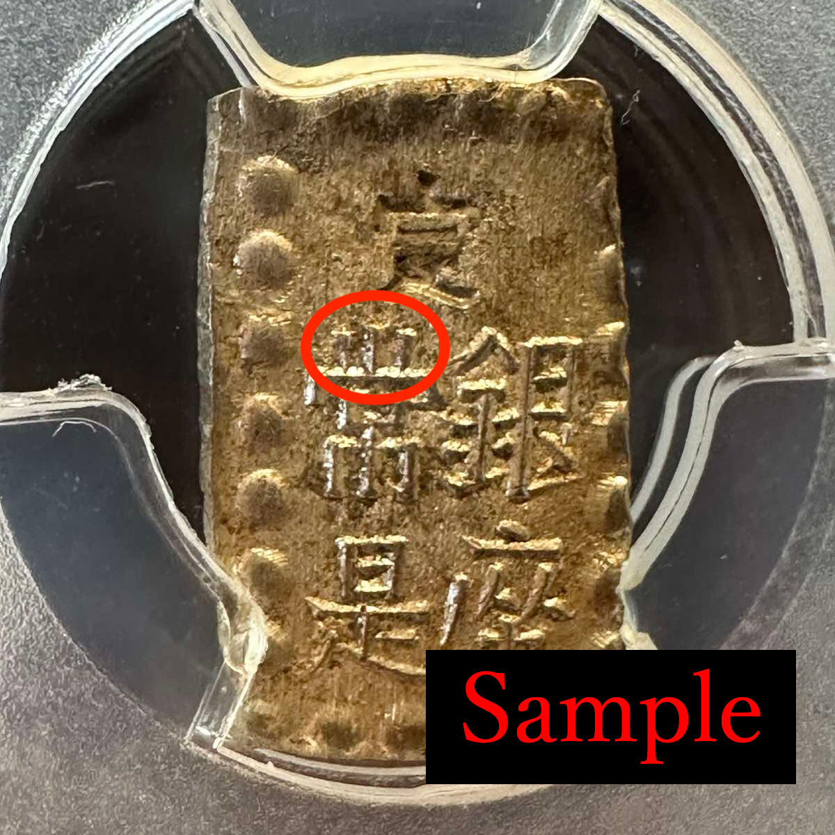 Kaei 1 Shu Silver MS grade! 5 Pack