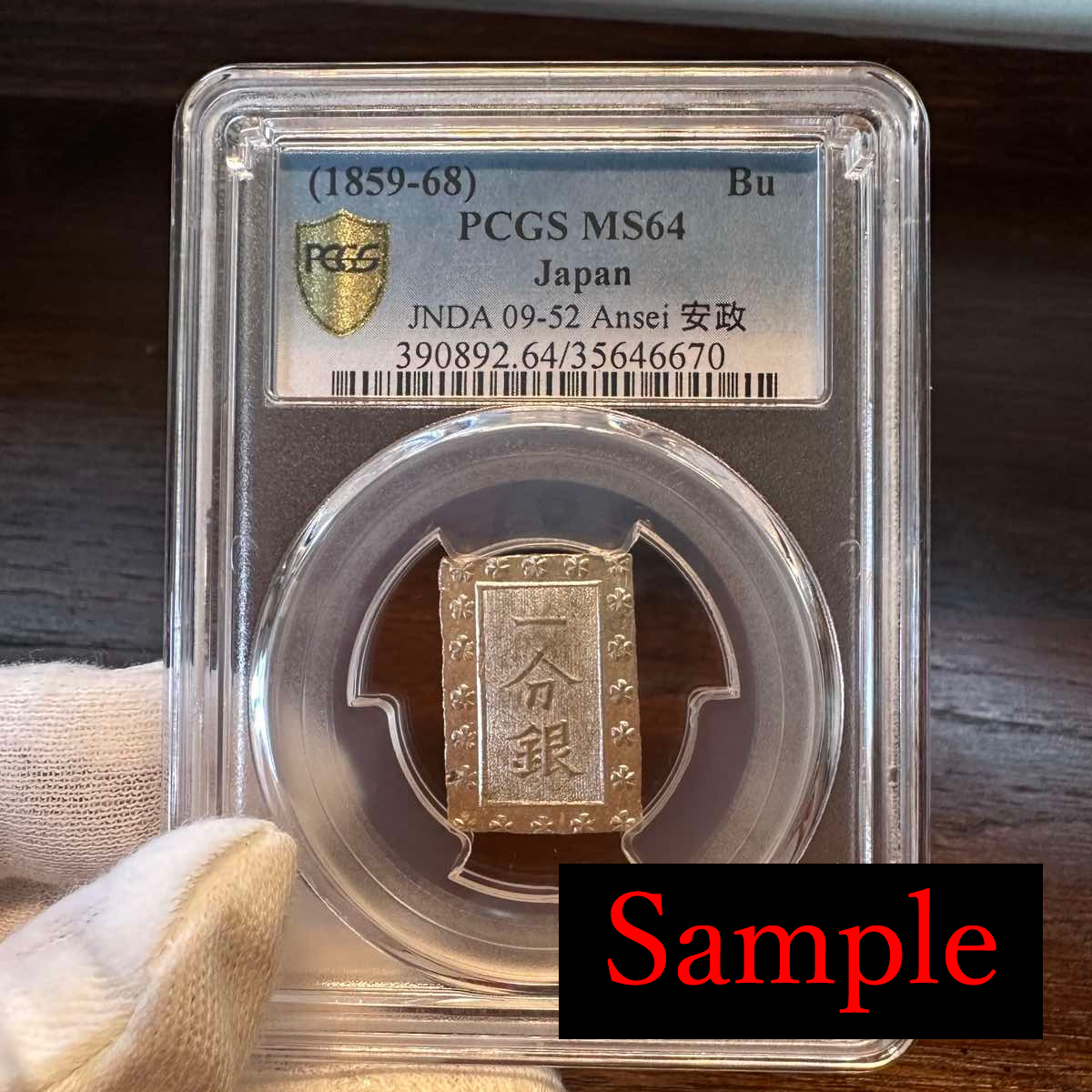 Ansei 1 Bu Silver All MS grade! 5 Pack