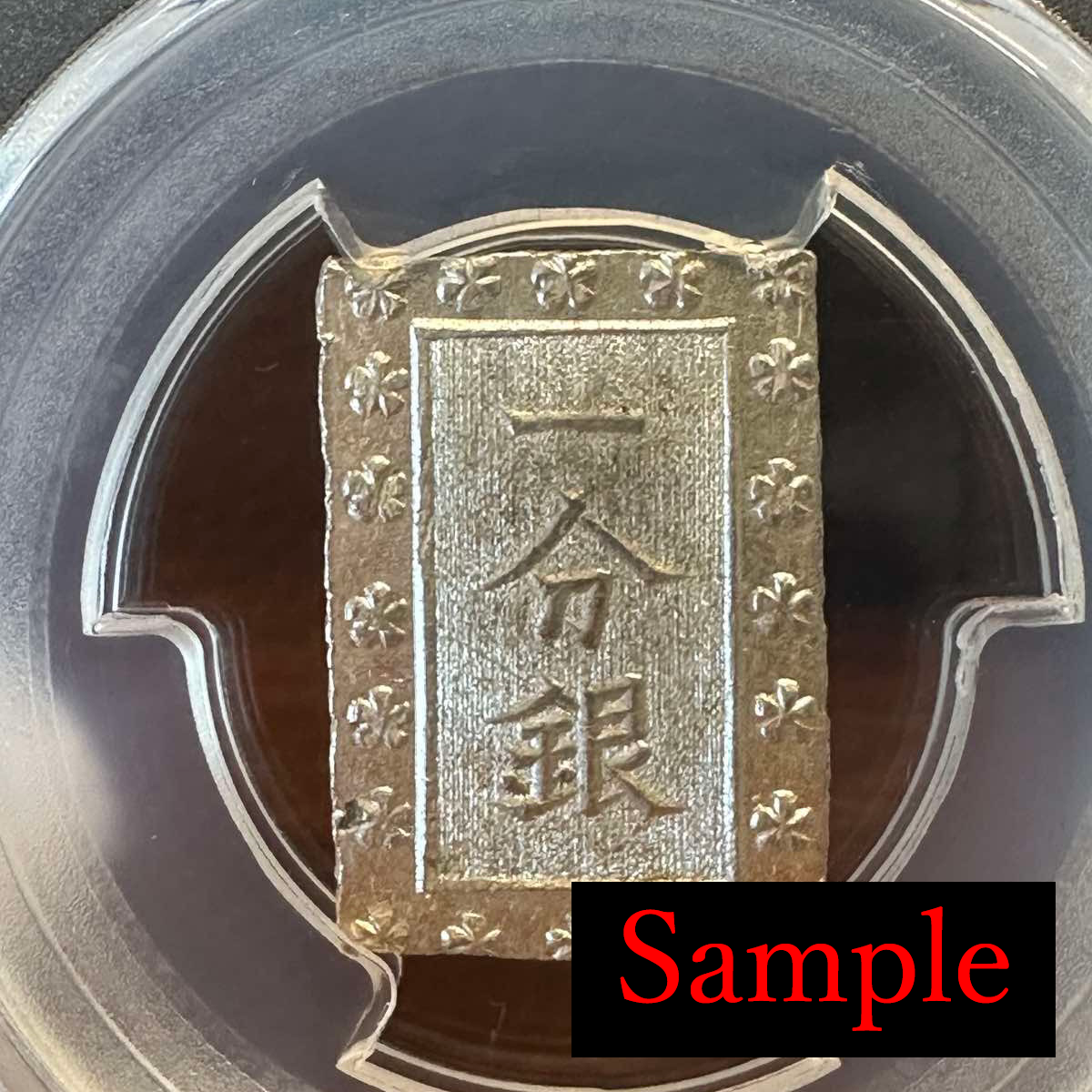 Ansei 1 Bu Silver All MS grade! 10 Pack