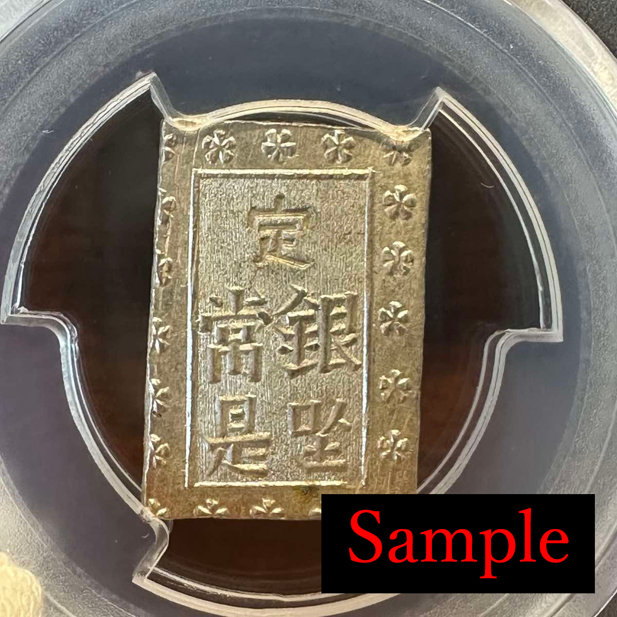 Ansei 1 Bu Silver All MS grade! 5 Pack