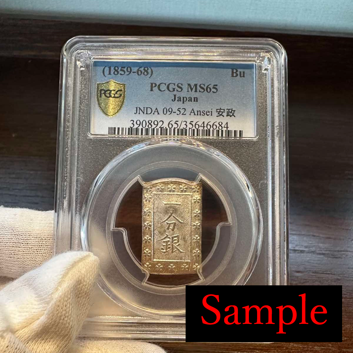 Ansei 1 Bu Silver MS grade! 5 Pack