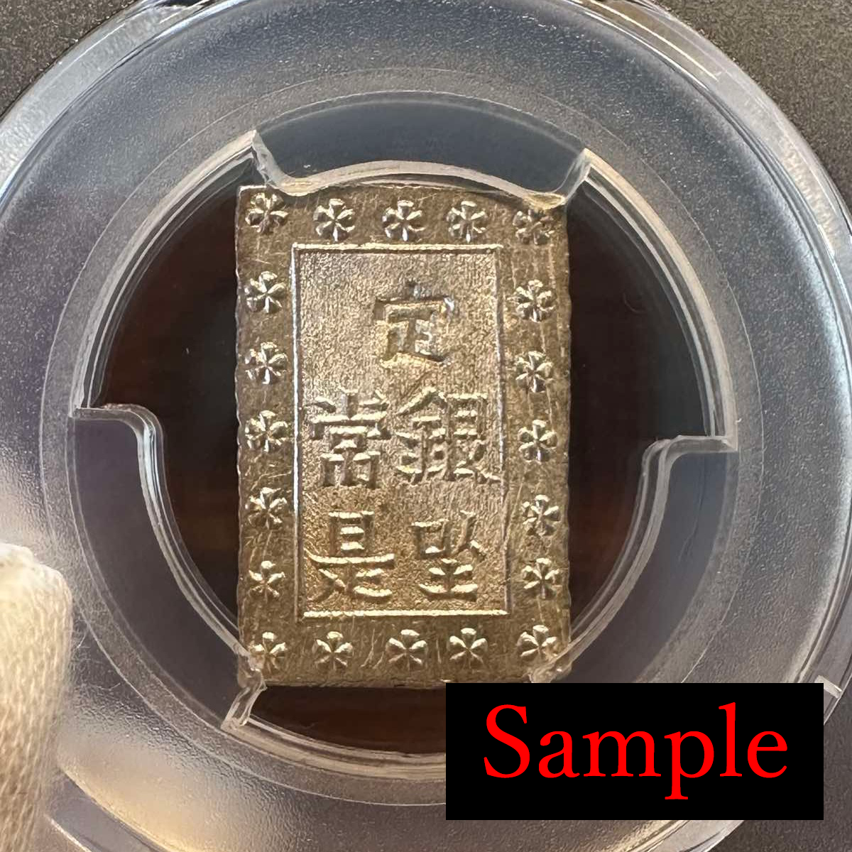 Ansei 1 Bu Silver MS grade! 5 Pack