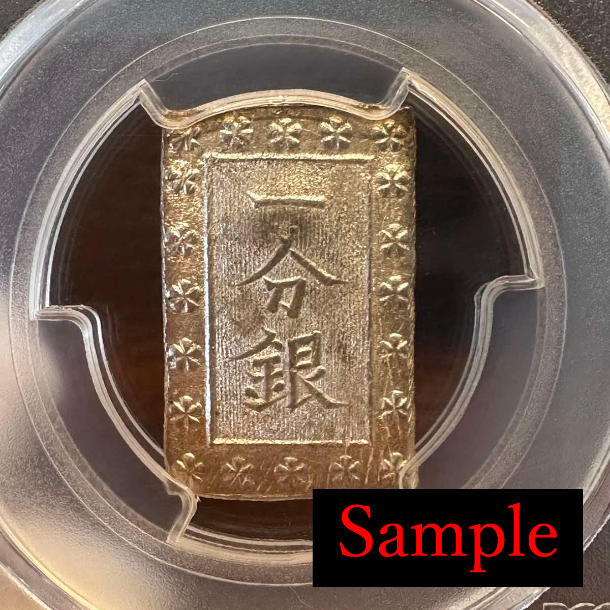 Ansei 1 Bu Silver MS grade! 5 Pack