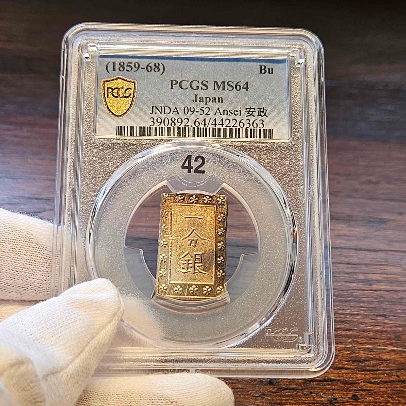 [JK-001-42] Ansei 1 Bu Silver MS-64 Toned