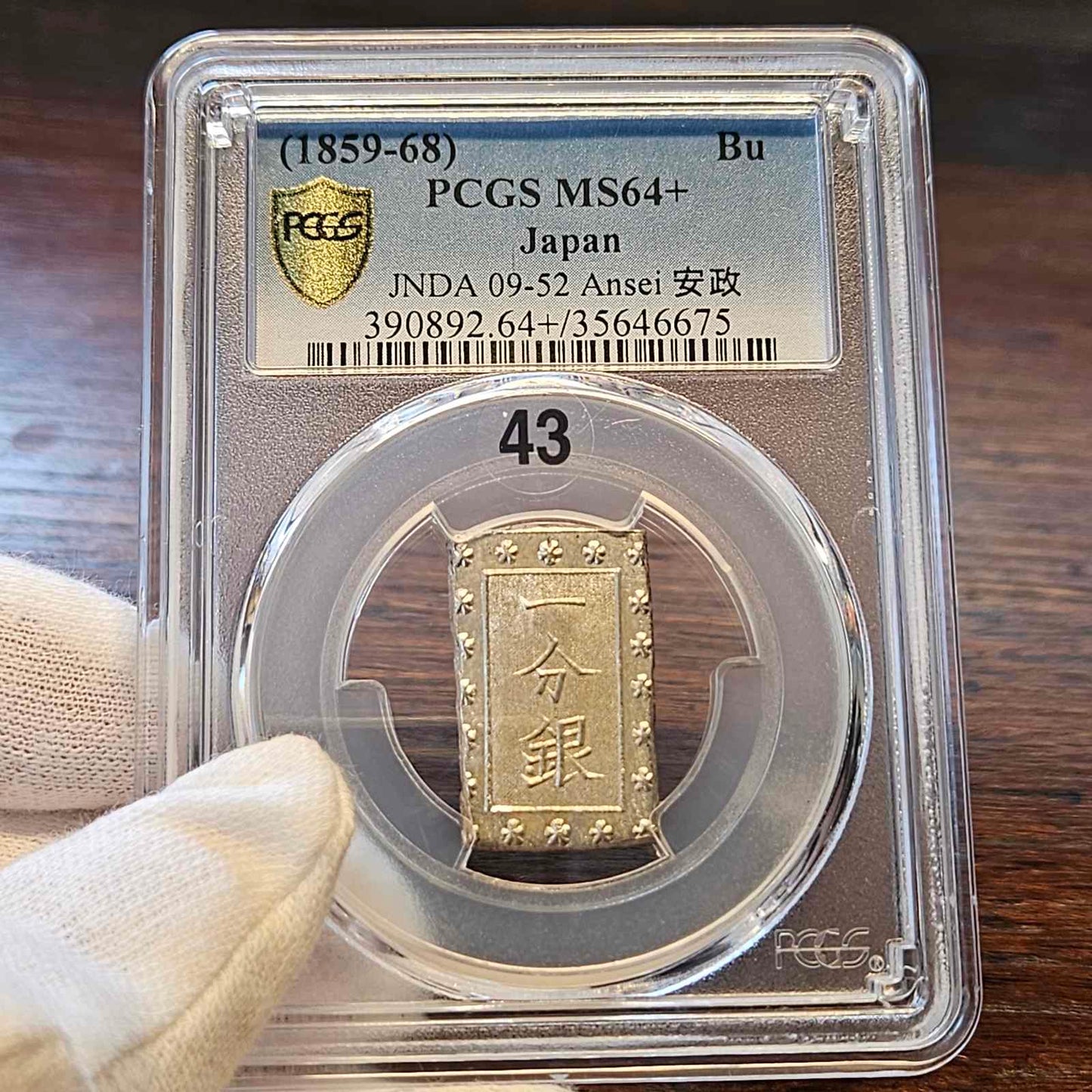 [JK-001-43] Ansei 1 Bu Silver MS-64+