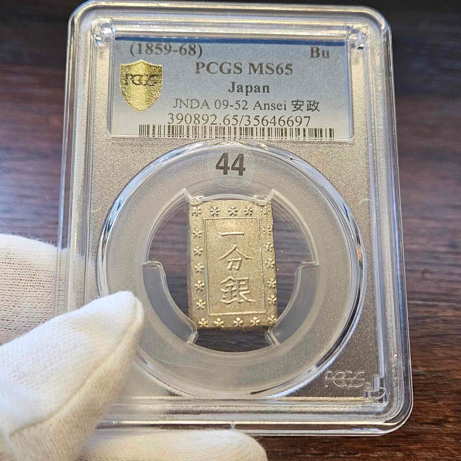 [JK-001-44] Ansei 1 Bu Silver MS-65