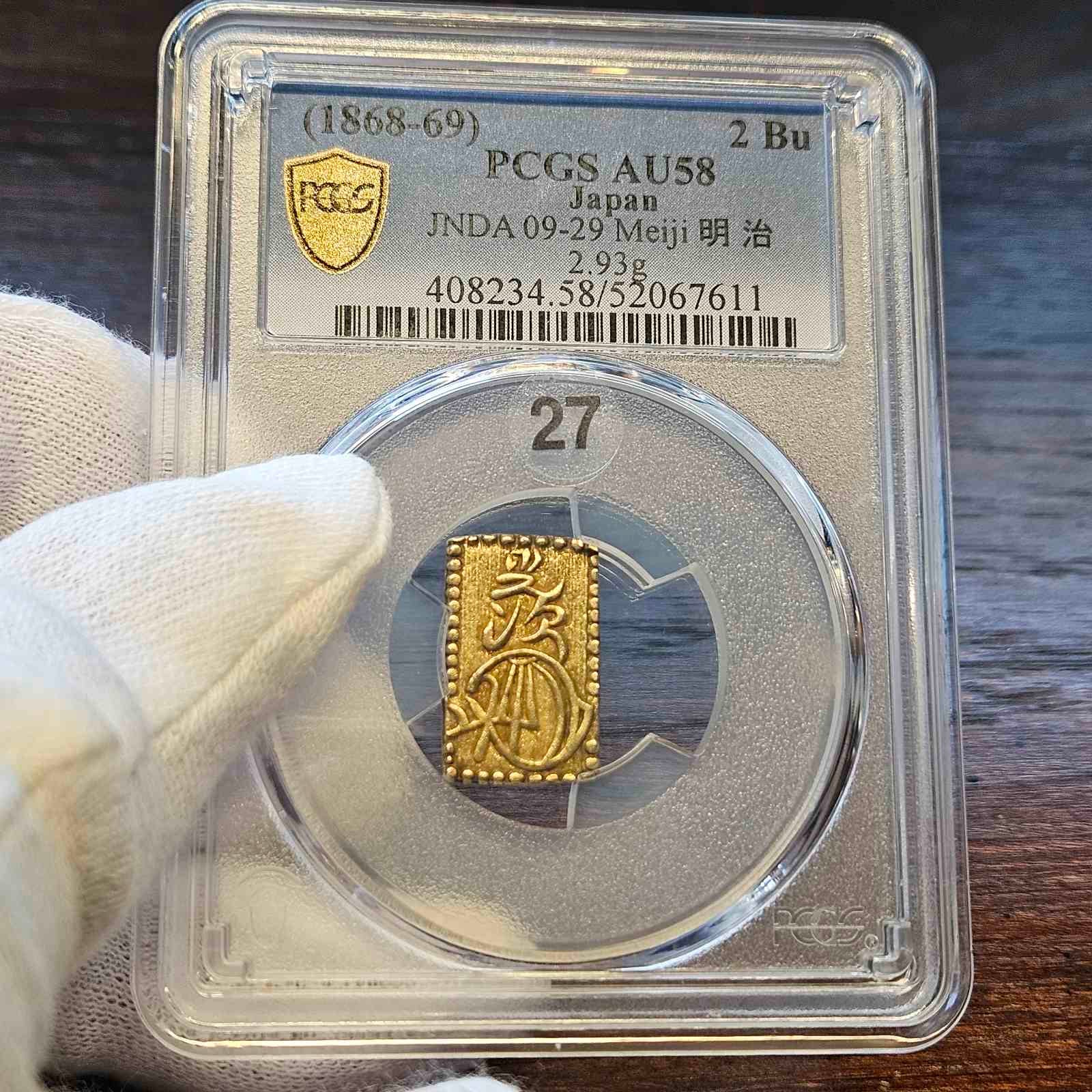 [JK-001-27] Meiji 2 Bu Gold AU-58