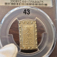 [JK-001-43] Ansei 1 Bu Silver MS-64+