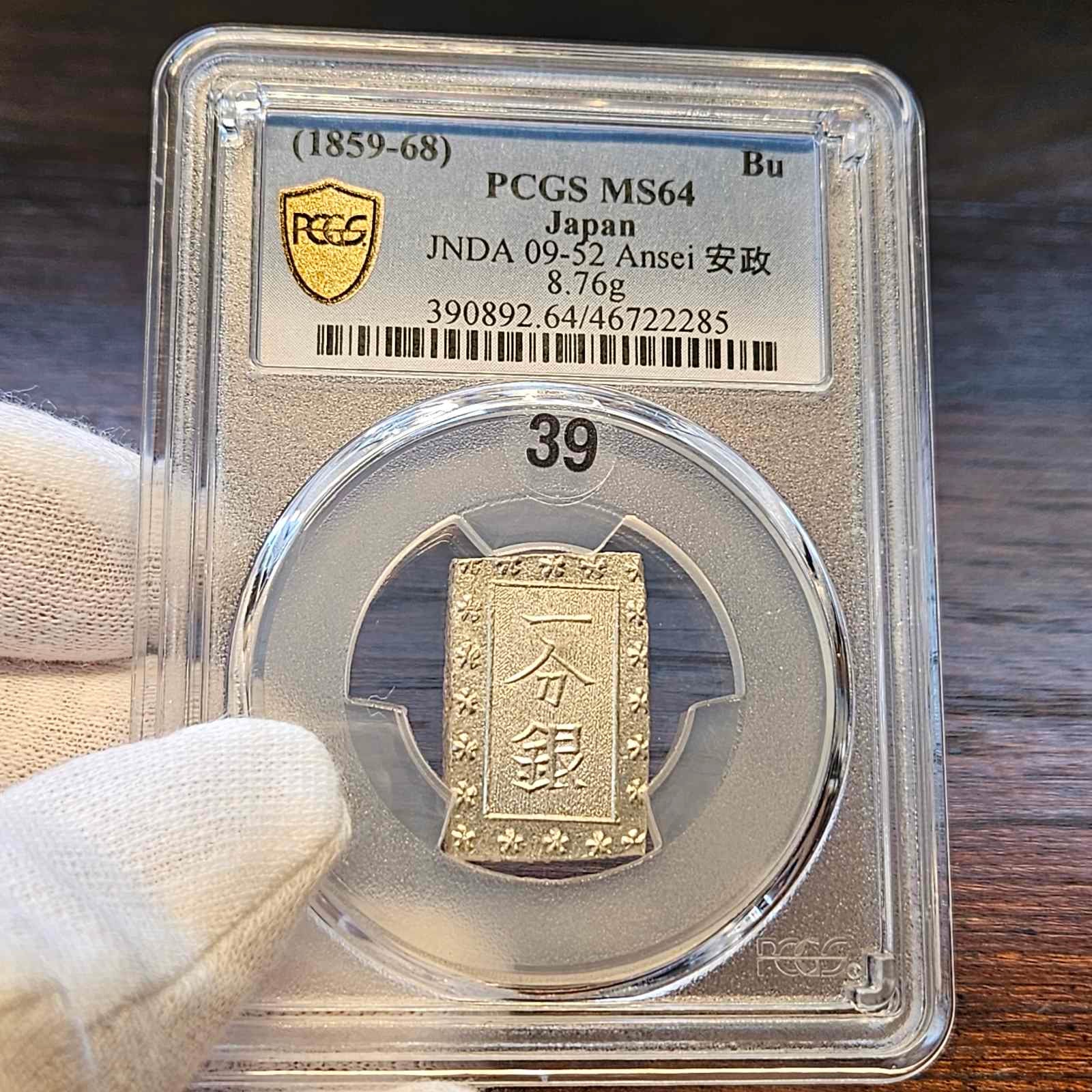 [JK-001-39] Ansei 1 Bu Silver MS-64