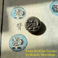 Genbun Mameita-gin (Double-sided Daikoku)  MS-62