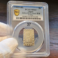 [JK-001-37] Ansei 1 Bu Silver MS-64