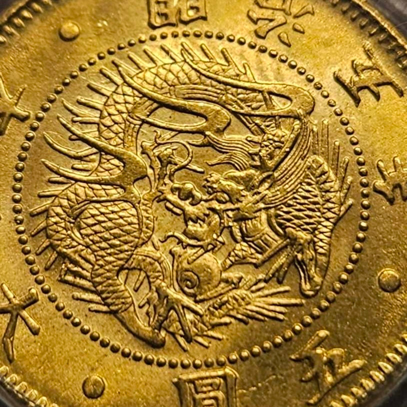 [JK-118] Old 5 Yen Gold 1872 (Meiji 5) MS-67