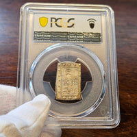 [JK-001-41] Ansei 1 Bu Silver MS-64 Toned