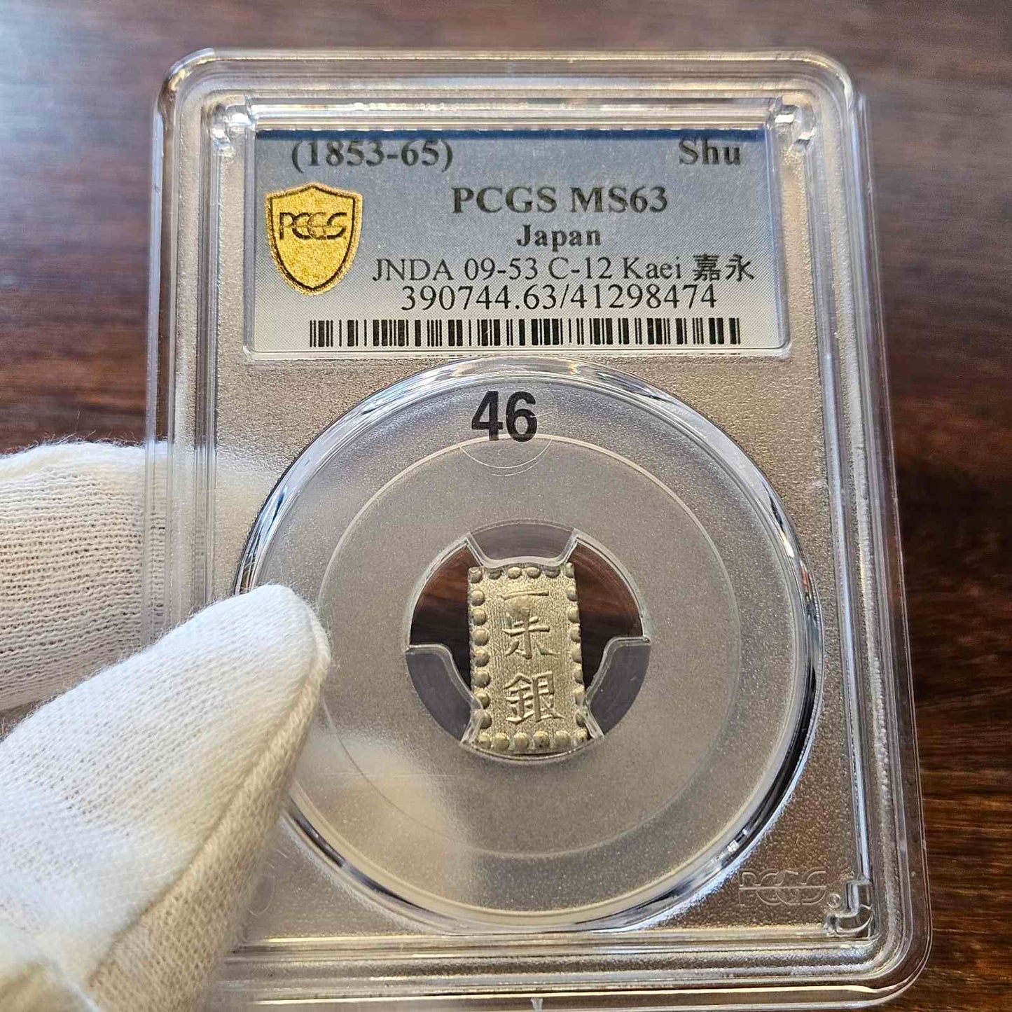 [JK-001-46] Kaei 1 Shu MS-63