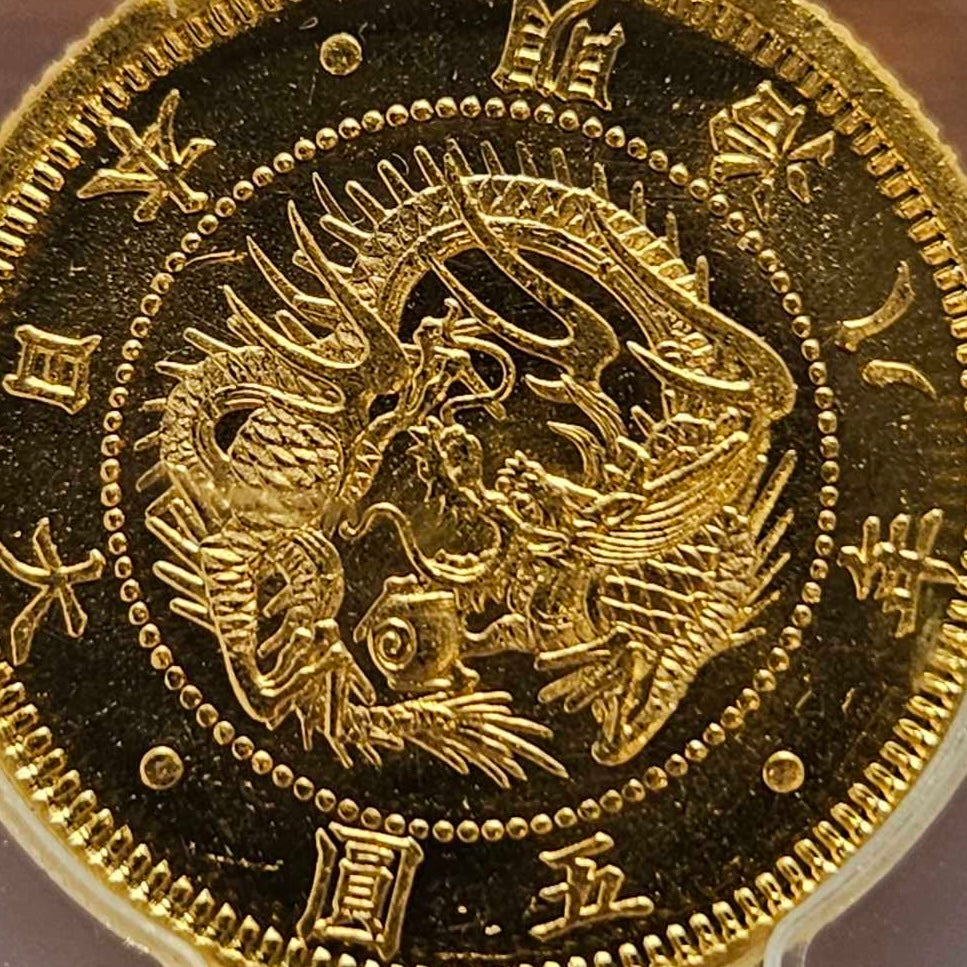 [JK-117] Old 5 Yen Gold 1875 (Meiji 8) MS-66PL
