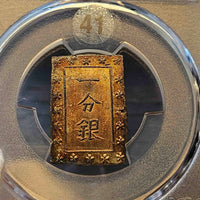 [JK-001-41] Ansei 1 Bu Silver MS-64 Toned