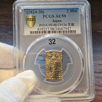 [JK-001-32] Shin-Nanryo 2 Shu Silver AU-58