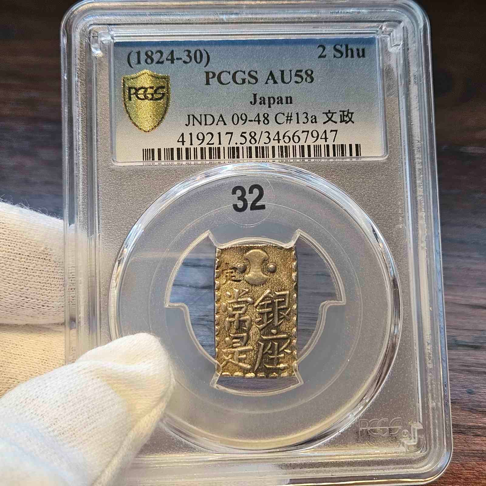 [JK-001-32] Shin-Nanryo 2 Shu Silver AU-58