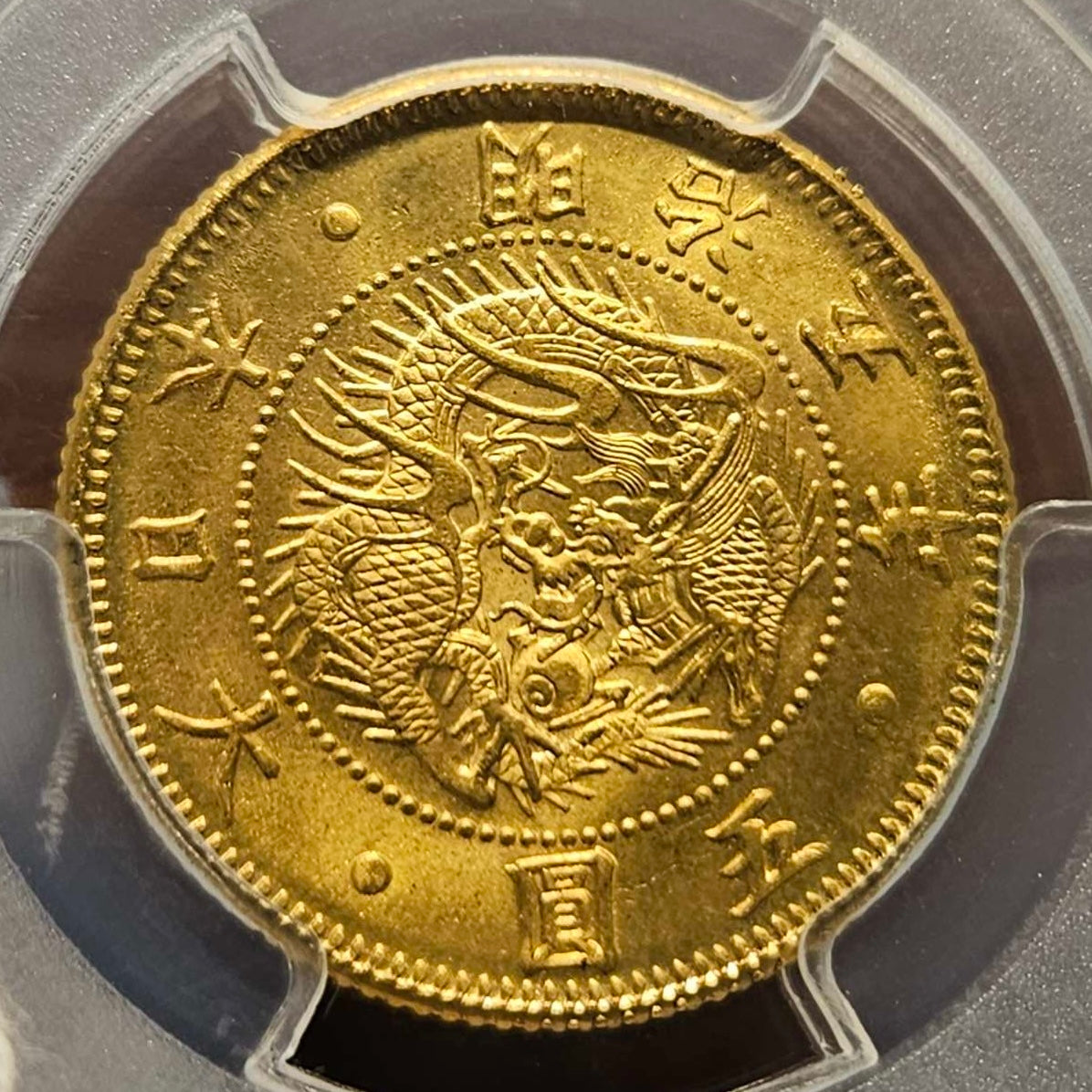 [JK-118] Old 5 Yen Gold 1872 (Meiji 5) MS-67