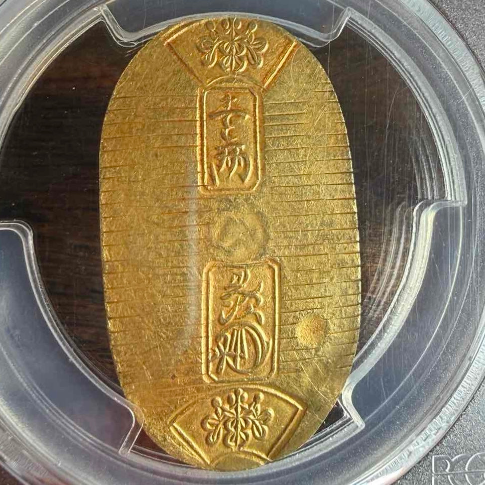 [JK-087] Man'en Koban 1860-67 PCGS AU-58
