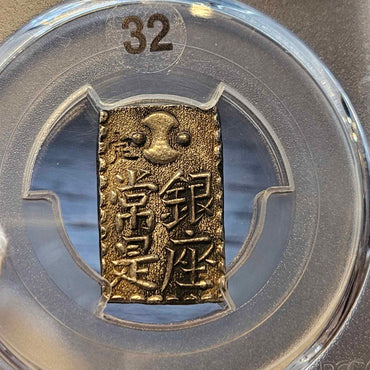 [JK-001-32] Shin-Nanryo 2 Shu Silver AU-58