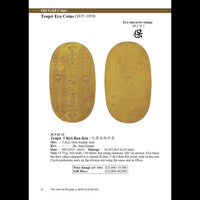The Standard Catalog of Japanese Coins